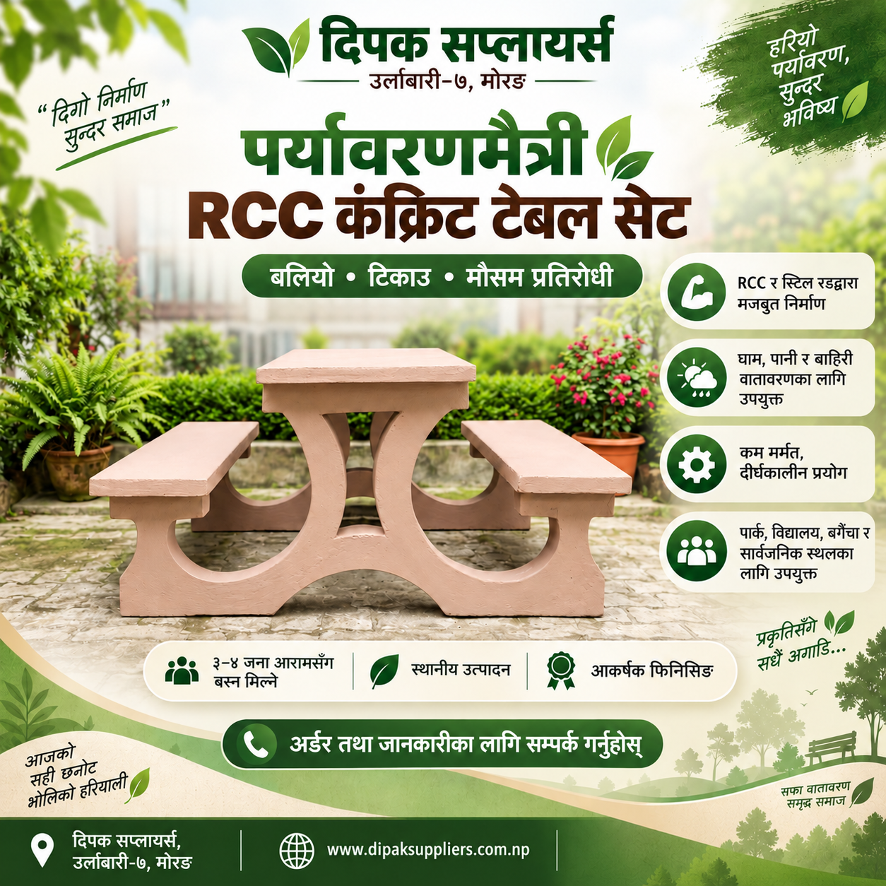 RCC concrete picnic bench set with table for parks, gardens, schools, and public outdoor spaces